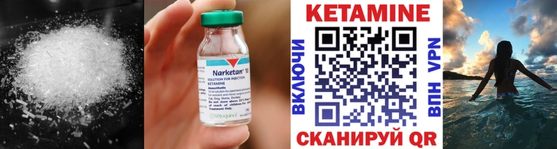 Купить закладки Михайлов КЕТАМИН VHQ