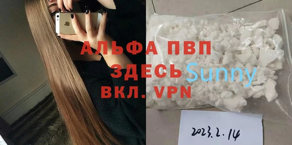 альфа пвп Богданович
